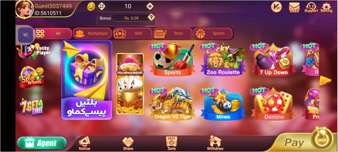 User-supplied S9 lobby screen showing visible navigation categories